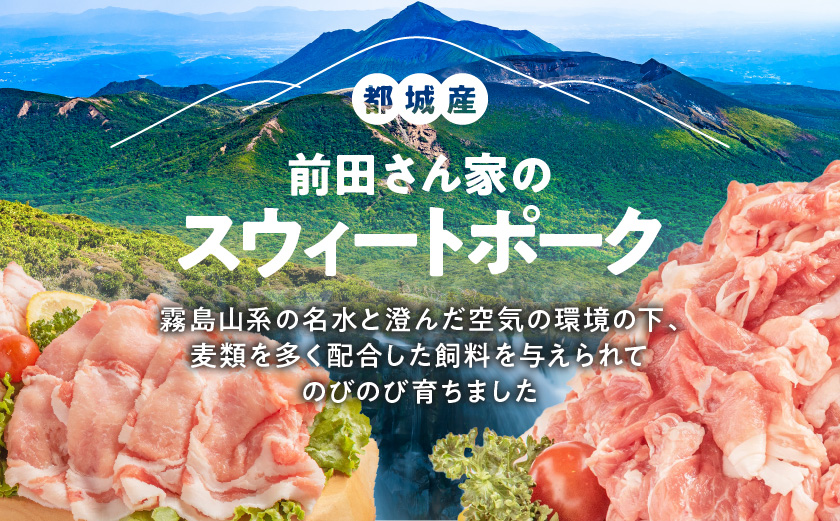 「前田さん家のスウィートポーク」切り落とし5kg_17-89-001-5kg