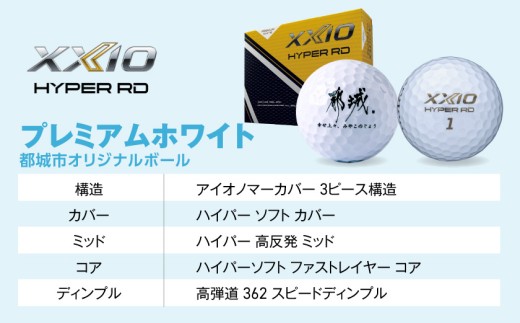 ゼクシオ 14 ドライバー【10.5/R】《2025年モデル》ゴルフボールセット_GZ-C701-105R _(都城市)ダンロップ ゼクシオ 14シリーズ 2025年モデル ドライバー MP1400 カーボンシャフト ゴルフ用品 スポーツ用品 日本製 MADE IN JAPAN 国産 ゴルフクラブ