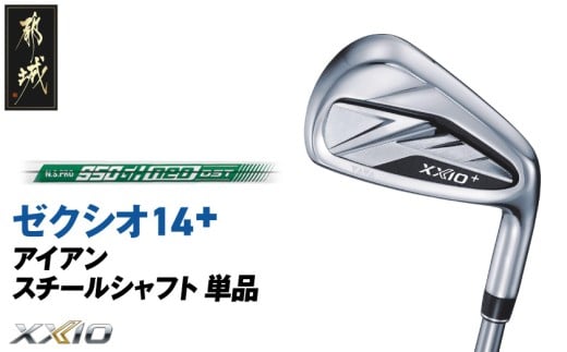 ゼクシオ 14＋ アイアン スチールシャフト 単品【5/R】《2025年モデル》_GK-C702-5R _(都城市)ダンロップ ゼクシオ 14シリーズ 2025年モデル アイアン N.S.PRO 950GH neo スチールシャフト ゴルフ用品 スポーツ用品 日本製 MADE IN JAPAN 国産 ゴルフクラブ