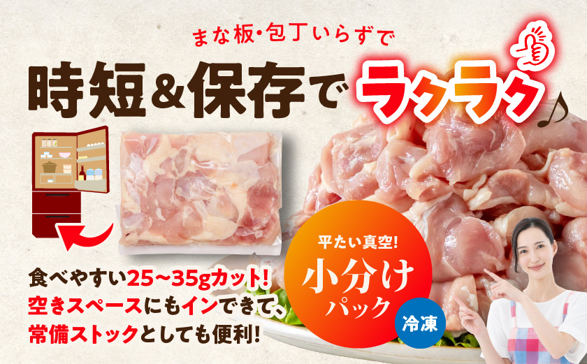 国産若鶏もも肉3.6kgセット 小分けパック!カット済み!≪みやこんじょ特急便≫_MJ-33-006-3600g-Q