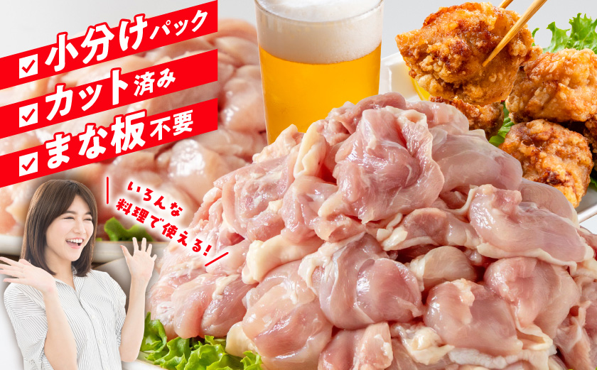 国産若鶏3kgセット 小分けパック!カット済み!(もも300g×7P・むね300g×3P)≪みやこんじょ特急便≫_12-33-007-M3kg-Q