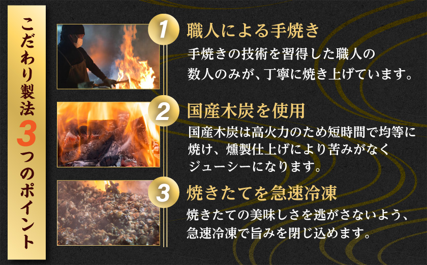 本格手焼き!炭火焼鶏1.65kg(150g×11Ｐ)ゆずこしょう付_14-004-1650g-CF
