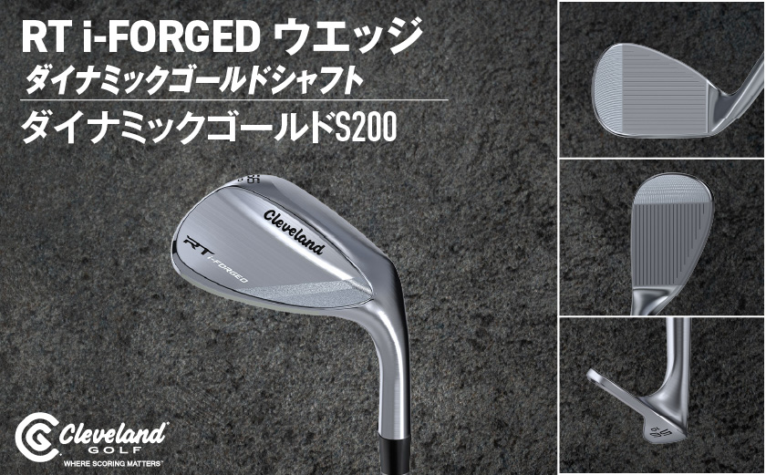 RT i-FORGED ウエッジ ダイナミックゴールドシャフト【56度/S200】《2026年モデル》  _ID-C706-dg56 _（都城市） アールティーアイフォージド ゴルフクラブ 軟鉄鍛造 S15C コンデンス鍛造 クリーブランド スピン性能 アプローチウェッジ ゴルフ用品 ゴルフギア メンズゴルフ レディースゴルフ 寛容性ウエッジ スピンコントロール ツアーシェイプ ゴルフクラブ ふるさと納税 ゴルフ 宮崎県 都城市