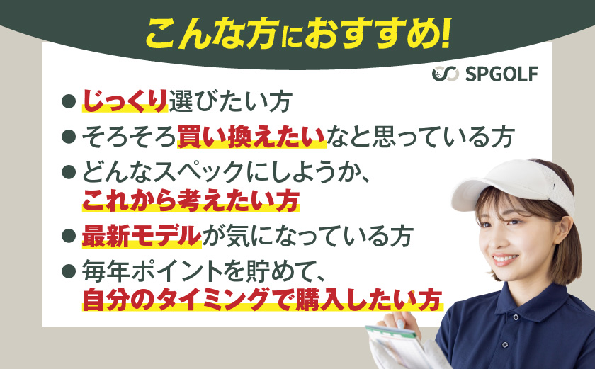 ゴルフクラブ購入補助券 3,000円_GC-C701