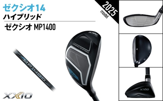 ゼクシオ 14 ハイブリッド【H7/SR】《2025年モデル》ゴルフボールセット_GX-C701-H7SR _(都城市)ダンロップ ゼクシオ 14シリーズ 2025年モデル ハイブリッド MP1400 カーボンシャフト ゴルフ用品 スポーツ用品 日本製 MADE IN JAPAN 国産 ゴルフクラブ