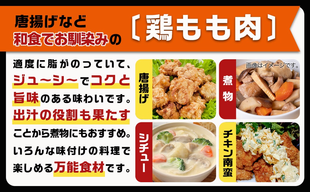 国産若鶏5.1kg 小分けパック!カット済み!(もも300g×5P・むね300g×12P)≪みやこんじょ特急便≫_MJE-33-007-N5100g-Q