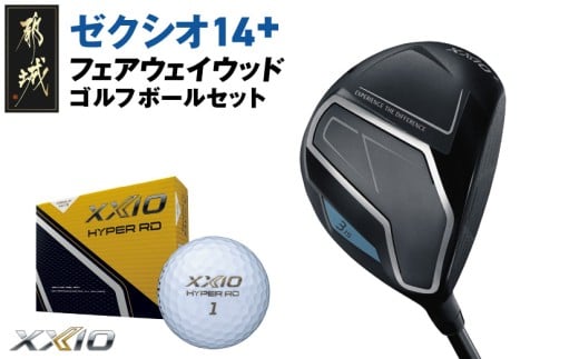 ゼクシオ 14＋ フェアウェイウッド【3/S】《2025年モデル》ゴルフボールセット_GY-C702-3S _(都城市)ダンロップ ゼクシオ 14シリーズ 2025年モデル フェアウェイウッド SPEEDER NX カーボンシャフト ゴルフ用品 スポーツ用品 日本製 MADE IN JAPAN 国産 ゴルフクラブ