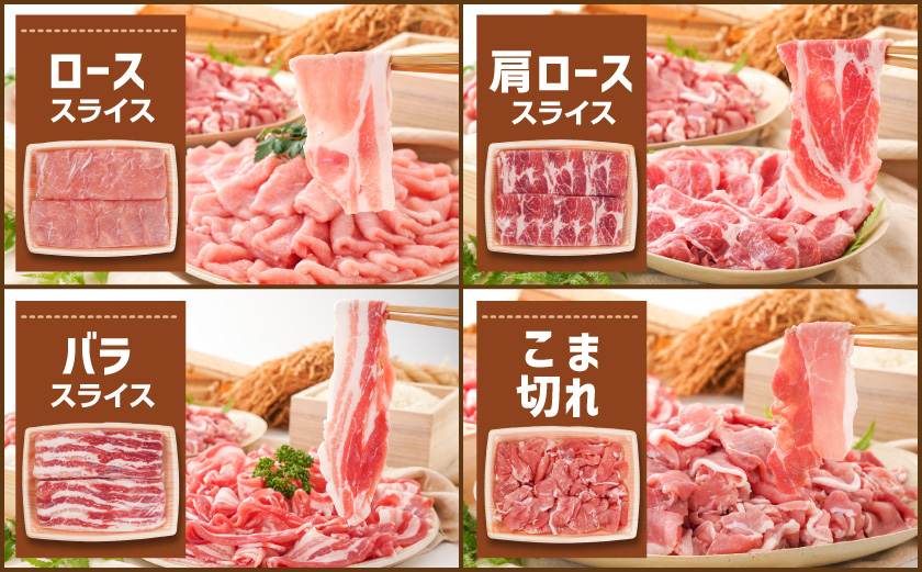 お米豚2.2kgセット≪みやこんじょ快速便≫_14-3101-R