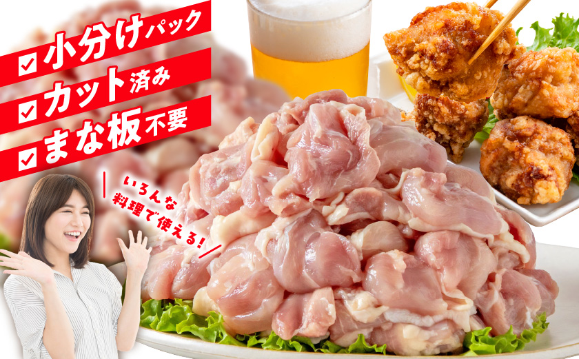 国産若鶏5.1kg 小分けパック!カット済み!(もも300g×5P・むね300g×12P)_14E-33-007-N5100g