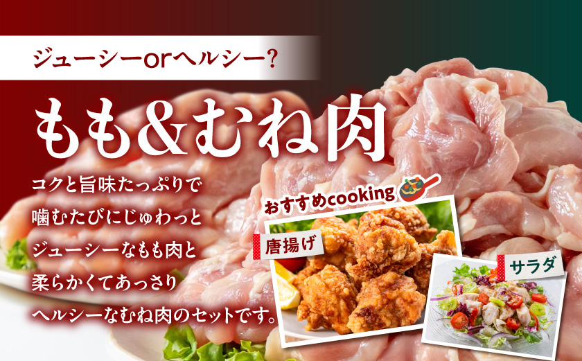 国産若鶏5.1kg 小分けパック!カット済み!(もも300g×5P・むね300g×12P)_14E-33-007-N5100g