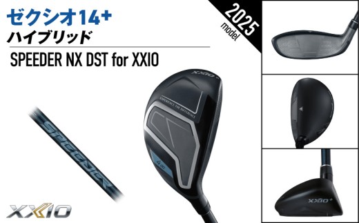 ゼクシオ 14＋ ハイブリッド【H6/R】《2025年モデル》ゴルフボールセット_GX-C702-H6R _(都城市)ダンロップ ゼクシオ 14シリーズ 2025年モデル ハイブリッド SPEEDER NX カーボンシャフト ゴルフ用品 スポーツ用品 日本製 MADE IN JAPAN 国産 ゴルフクラブ