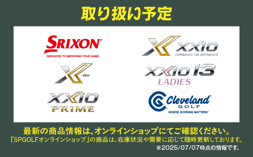 ゴルフクラブ購入補助券 3,000円_GC-C701