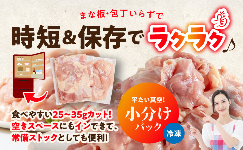 国産若鶏5.1kg 小分けパック!カット済み!(もも300g×5P・むね300g×12P)_14E-33-007-N5100g