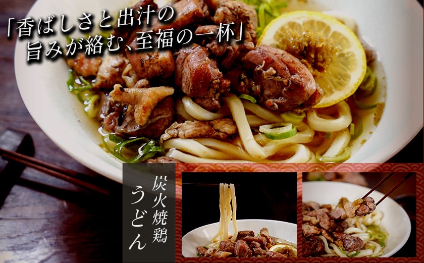 本格手焼き!炭火焼鶏3.15kg(500g×6P、150g×1Ｐ)ゆずこしょう付_MJ-14-003-3150g-CF