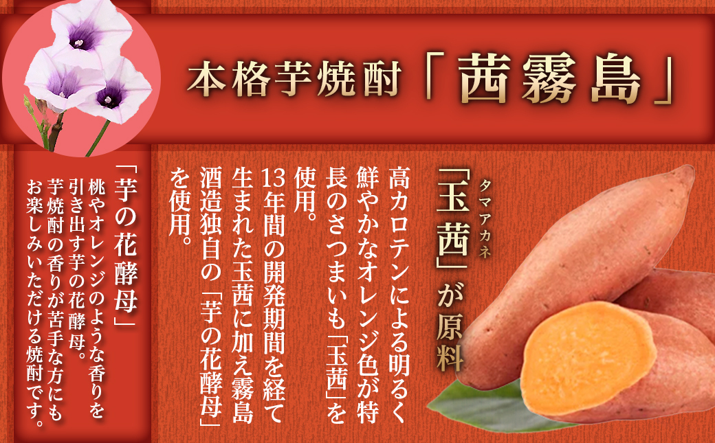 【霧島酒造】茜霧島パック(25度)1.8L×4本 ≪みやこんじょ特急便≫_34-07-K04P-1800-4-Q