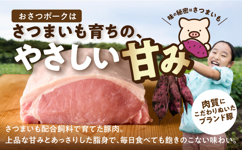 「おさつポーク」しゃぶしゃぶ2.5kgセット(真空パック)_18-1402_ (都城市) 豚肉 豚肉セットおさつポーク スライス ロース/肩ロース バラしゃぶ モモしゃぶ 小分け 真空パック 100g×25P 合計2.5kg 肉 しゃぶしゃぶ さつまいも育ち