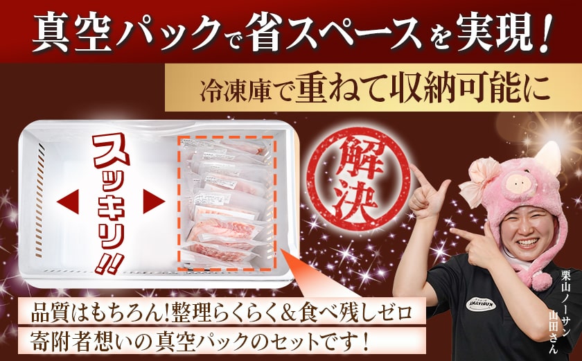 全部真空パック!「おさつポーク」スライス2.5kg_17-1403