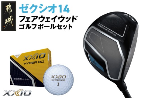 ゼクシオ 14 フェアウェイウッド【3/R】《2025年モデル》ゴルフボールセット_GY-C701-3R _(都城市)ダンロップ ゼクシオ 14シリーズ 2025年モデル フェアウェイウッド MP1400 カーボンシャフト ゴルフ用品 スポーツ用品 日本製 MADE IN JAPAN 国産 ゴルフクラブ
