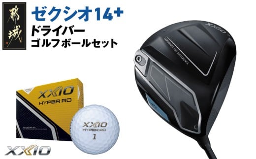 ゼクシオ 14+ ドライバー【10.5/S】《2025年モデル》ゴルフボールセット_GZ-C702-105S _(都城市)ダンロップ ゼクシオ 14シリーズ 2025年モデル ドライバー SPEEDER NX カーボンシャフト ゴルフ用品 スポーツ用品 日本製 MADE IN JAPAN 国産 ゴルフクラブ