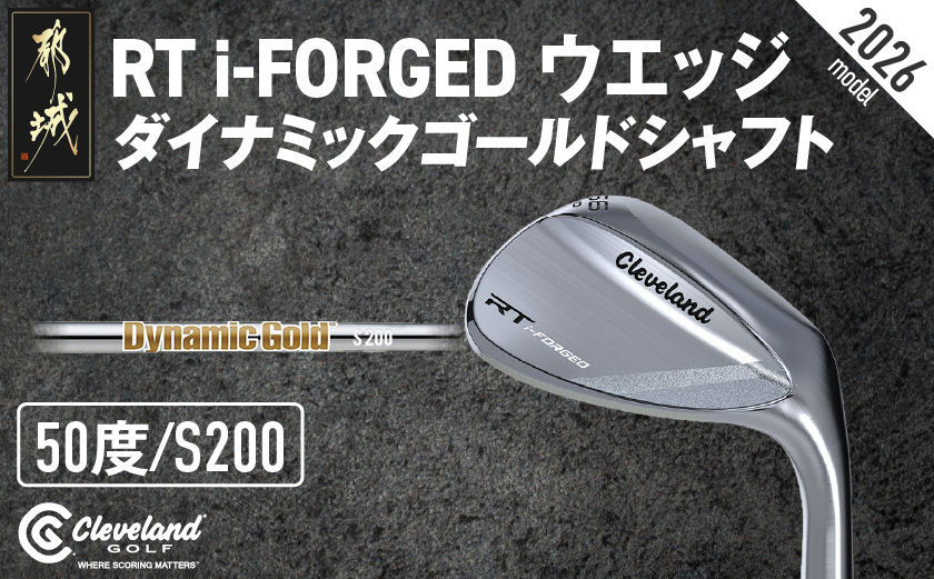 RT i-FORGED ウエッジ ダイナミックゴールドシャフト【50度/S200】《2026年モデル》  _ID-C706-dg50 _（都城市） アールティーアイフォージド ゴルフクラブ 軟鉄鍛造 S15C コンデンス鍛造 クリーブランド スピン性能 アプローチウェッジ ゴルフ用品 ゴルフギア メンズゴルフ レディースゴルフ 寛容性ウエッジ スピンコントロール ツアーシェイプ ゴルフクラブ ふるさと納税 ゴルフ 宮崎県 都城市
