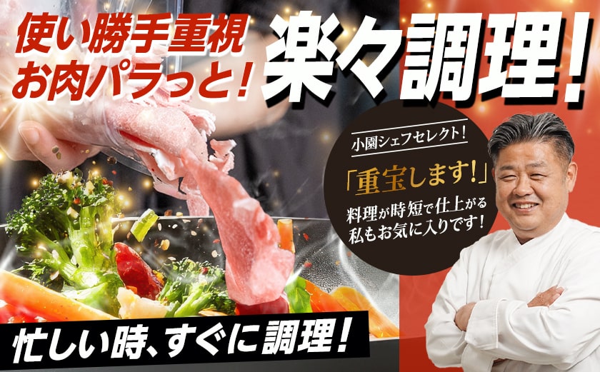 宮崎県産豚切り落とし5.1kg(ジッパー付袋入り)_18-15-009-5100g