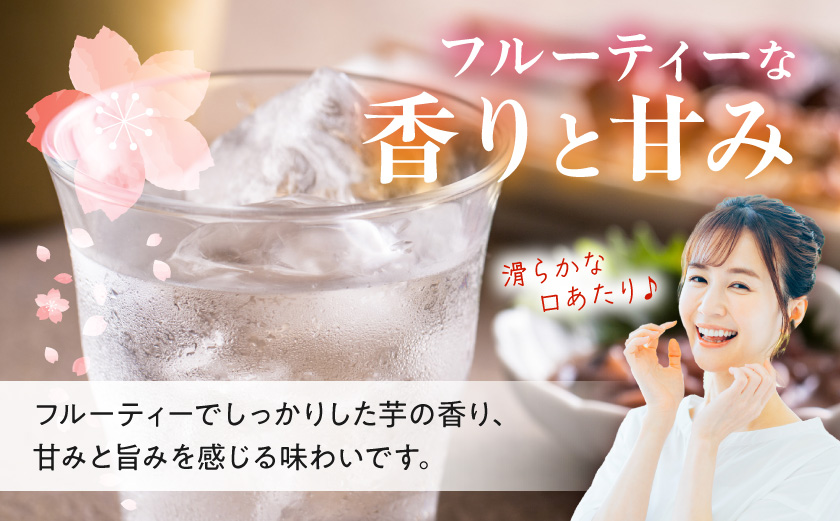 【大浦酒造】みやこざくら(20度)1.8L×4本 ≪みやこんじょ特急便≫_AD-0771