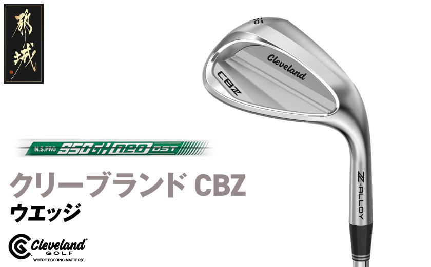 CBZ ウエッジ N.S.PRO 950GH neo スチールシャフト 48度《2025年モデル