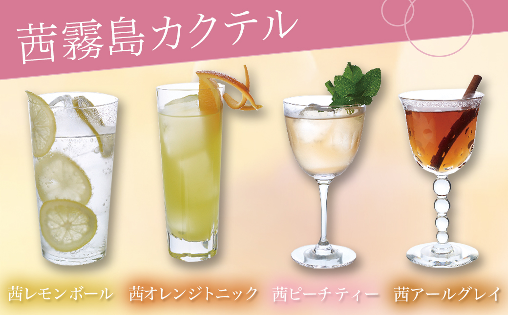 【霧島酒造】茜霧島パック(25度)1.8L×4本 ≪みやこんじょ特急便≫_34-07-K04P-1800-4-Q