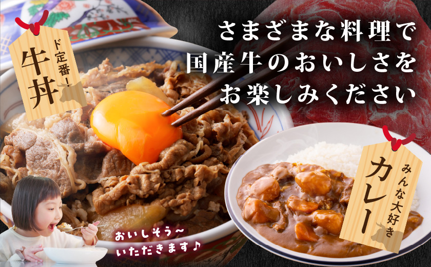 国産牛切り落とし1.8kg_MJ-3651