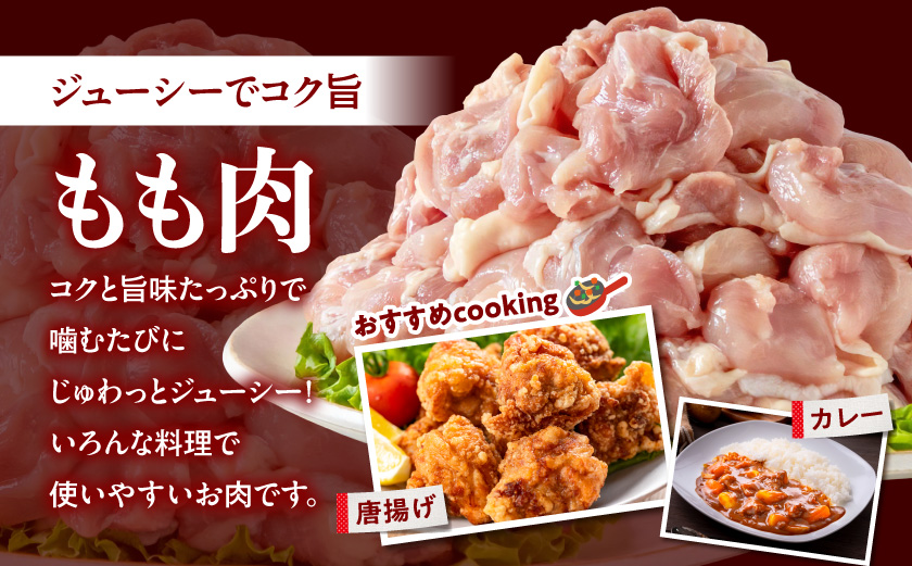 国産若鶏もも肉3.6kgセット 小分けパック!カット済み!≪みやこんじょ特急便≫_MJ-33-006-3600g-Q