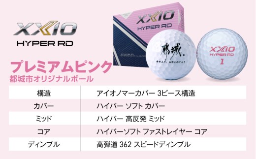 ゼクシオ 14 レディス ドライバー ブルー【12.5/A】《2025年モデル》ゴルフボールセット_GZ-C703-125A _(都城市)ダンロップ ゼクシオ 14シリーズ 2025年モデル ドライバー MP1400 カーボンシャフト ゴルフ用品 スポーツ用品 日本製 MADE IN JAPAN 国産 ゴルフクラブ
