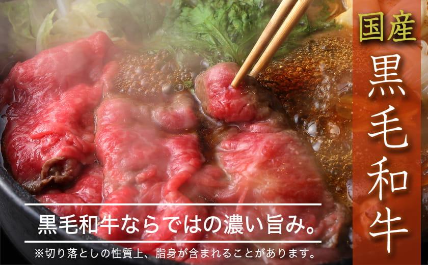 【国産黒毛和牛】切り落とし 1.5kg (300g×5P)_23-E9-005