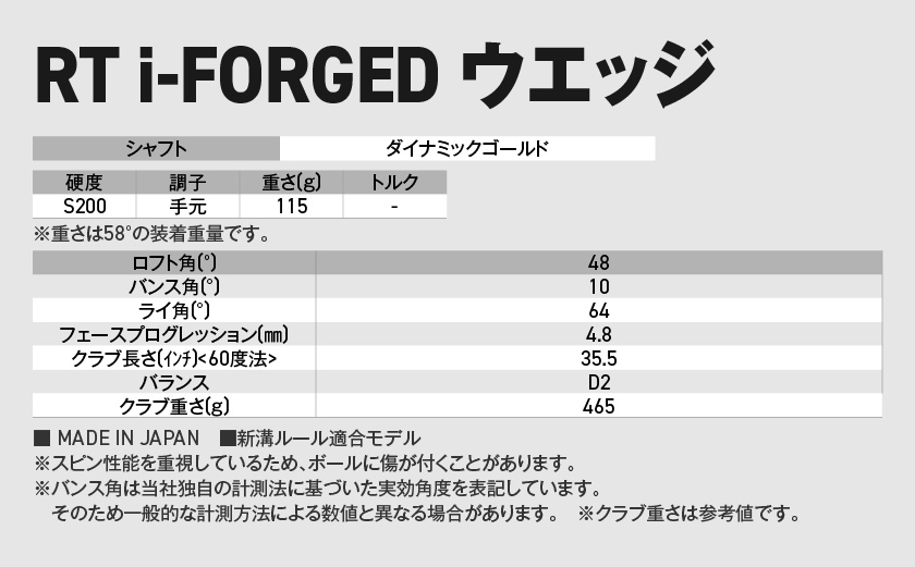 RT i-FORGED ウエッジ ダイナミックゴールドシャフト【48度/S200】《2026年モデル》  _ID-C706-dg48 _（都城市） アールティーアイフォージド ゴルフクラブ 軟鉄鍛造 S15C コンデンス鍛造 クリーブランド スピン性能 アプローチウェッジ ゴルフ用品 ゴルフギア メンズゴルフ レディースゴルフ 寛容性ウエッジ スピンコントロール ツアーシェイプ ゴルフクラブ ふるさと納税 ゴルフ 宮崎県 都城市