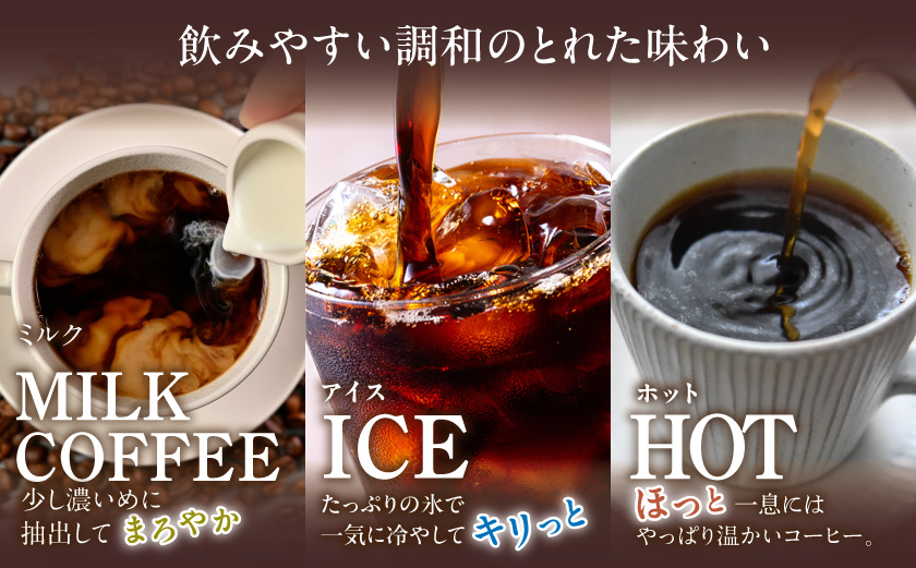 焙煎職人こだわりのコーヒー【粉】500g 小分けパック(ジッパー・バルブ付)  、ドリップバッグ1Pセット※中深煎り※ポスト投函≪みやこんじょ特急便≫_LC-3301-Q-CF