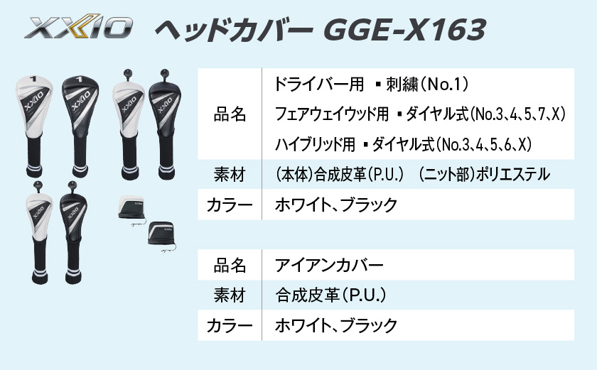 ゼクシオ 14 スチールシャフト 12本セット ≪2025年モデル≫ ヘッドカバーセット _C7-XX-001-12sh-st _（都城市） ドライバー フェアウェイウッド ユーティリティ アイアン ダンロップ XXIO メンズ レディス 女性用 ゴルフ用品 ゴルフクラブ ギア クラブセット フルセット ふるさと納税 ゴルフ 宮崎県 都城市