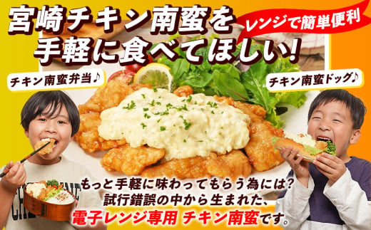 一口チキン南蛮6.16kg 特製タルタルソース付き_26-15-012-6160g-CF_(都城市) 宮崎名物チキン南蛮 特製ソース 簡単調理 小分け レンジでチンするだけ 時短 加工済みお惣菜 ソウルフード  おかず 弁当 冷凍  鶏肉返礼品 肉