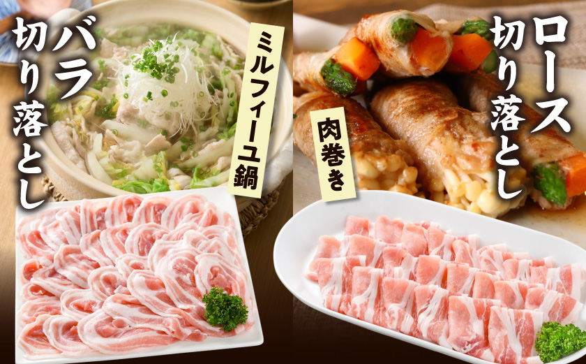 「前田さん家のスウィートポーク」肉肉肉4kgセット_19-89-002-4kg-CF