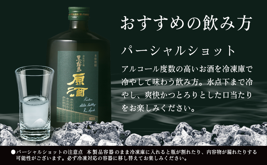 【霧島酒造】黒霧島原酒(36度)700ml×2本 ≪みやこんじょ特急便≫_MJ-07-K09-2-Q