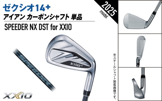 ゼクシオ 14＋ アイアン カーボンシャフト 単品【5/R】《2025年モデル》ゴルフボールセット_GV-C702-5R _(都城市)ダンロップ ゼクシオ 14シリーズ 2025年モデル アイアン SPEEDER NX カーボンシャフト ゴルフ用品 スポーツ用品 日本製 MADE IN JAPAN 国産 ゴルフクラブ