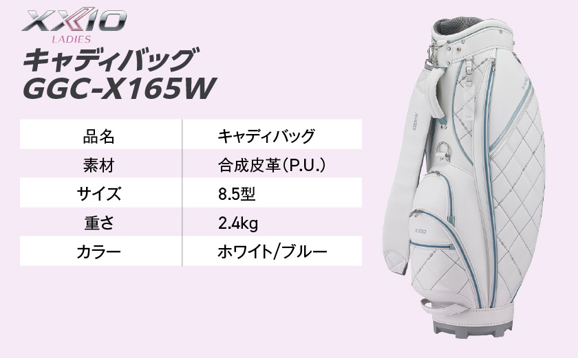 ゼクシオ 14 レディス カーボンシャフト ブルー 12本セット キャディバッグ付 ≪2025年モデル≫ _C7-XX-002-12sc-bl _（都城市） ドライバー フェアウェイウッド ユーティリティ アイアン ダンロップ XXIO メンズ レディス 女性用 ゴルフ用品 ゴルフクラブ ギア クラブセット フルセット ふるさと納税 ゴルフ 宮崎県 都城市