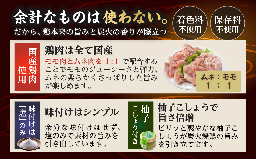 本格手焼き!炭火焼鶏1.65kg(150g×11Ｐ)ゆずこしょう付_14-004-1650g-CF