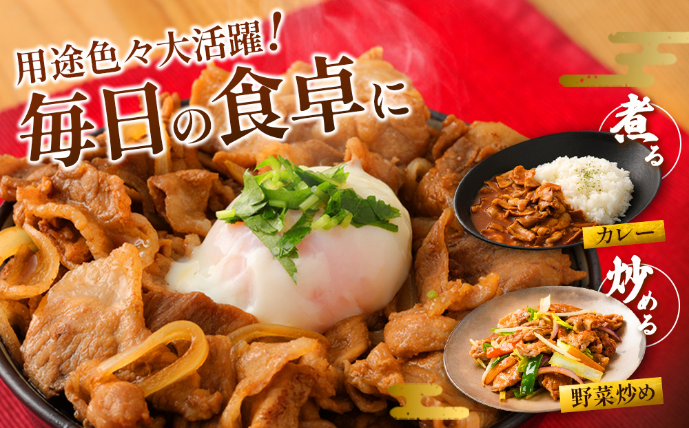 定期便 3回お届け 宮崎県産 いもこ豚 小間切れ 1.5kg (250g×6パック) 真空パック 小分け 豚肉 えびの市