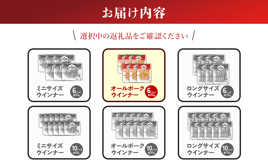 えびの高原 オールポークウインナー155g×6パック 合計 930g 豚肉 牛肉 おかず お弁当 おつまみ 総菜 冷蔵 加工品 焼肉 ギフト 九州 宮崎県 えびの市 送料無料