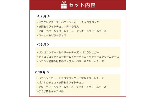 【3回定期便(2・6・10月発送)】マフィン 8個セット カップケーキ 焼き菓子 スイーツ お菓子 洋菓子 バニラ チョコ 小倉 クリームチーズ バナナ 抹茶 ホワイトチョコ ブルーベリー クッキー ほうじ茶 キャラメル マフィン ギフト 贈り物 送料無料手作り