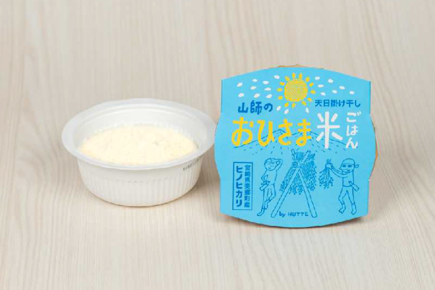 米 白米 パックご飯 おひさま米レトルト 150g 10箱 [HUTTE 宮崎県 美郷町 31ao0030] ふるさと納税 パックごはん パックライス ご飯 ご飯パック ごはんパック パック レトルト 防災 防災食 保存食 備蓄 非常食 ローリングストック