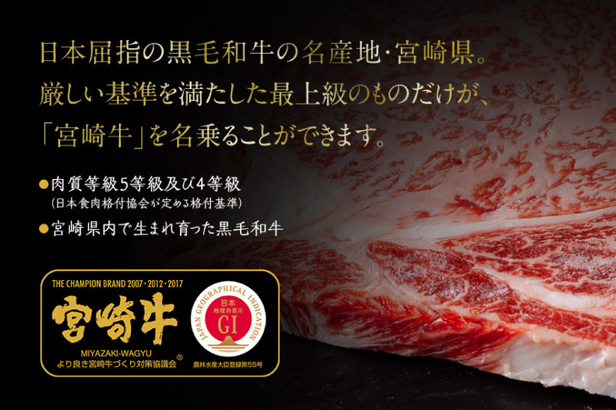 3回 定期便 宮崎牛 特上 ロース ステーキ 300g×2枚×3回 合計1.8kg 真空包装 [アグリ産業匠泰 宮崎県 美郷町 31be0064] 肉 牛 牛肉 小分け 黒毛和牛 焼肉