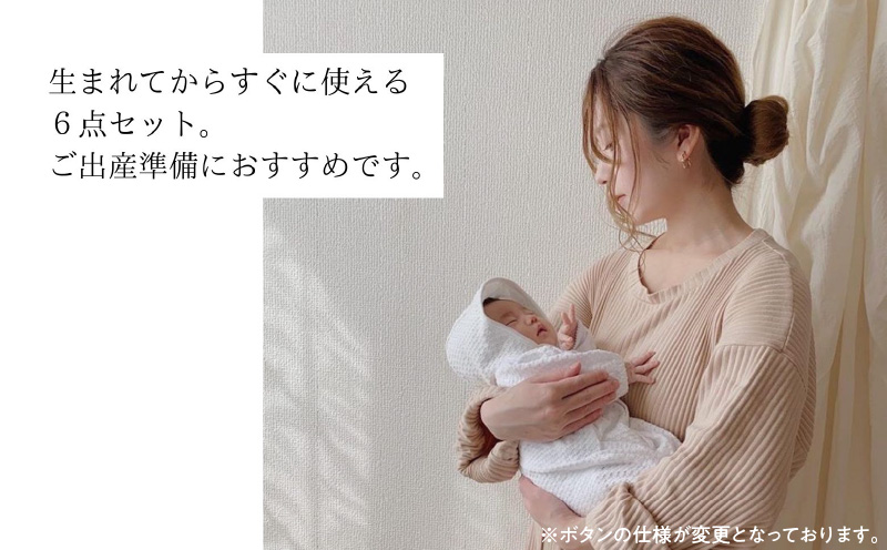 【日本製】春夏生まれの出産準備6点セット 〔カラー：ホワイト〕 セレモニードレス 日本製 ベビー服 PUPO 2wayドレス ボンネット 靴下 短肌着 コンビ肌着 タオル ドレス 帽子 肌着 赤ちゃん用品 ベビー用品 ベビーグッズ ベビー服 赤ちゃん服 赤ちゃん ベビー 国産 _Tk032-034