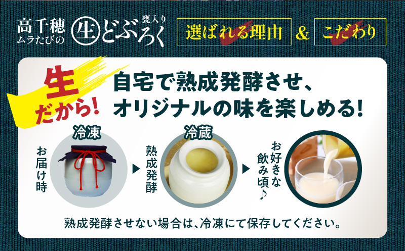 【中辛（神呂木まいり　度数：12度）】 御神水源どぶろく 900ml×1本 生酒 火入れなし自宅で 熟成発酵できる オリジナルの味が楽しめる 生 どぶろく どぶろく お酒 酒 アルコール 晩酌 化粧箱 化粧箱入り 箱入り 贈答 贈り物 ギフト プレゼント 宮崎県 高千穂町 _Tk015-012-chu