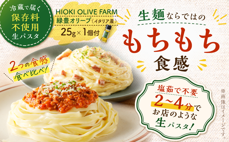 生スパゲティ 5個×生フェットチーネ 5個 本格オリーブオイル1個付き　K036-021_01