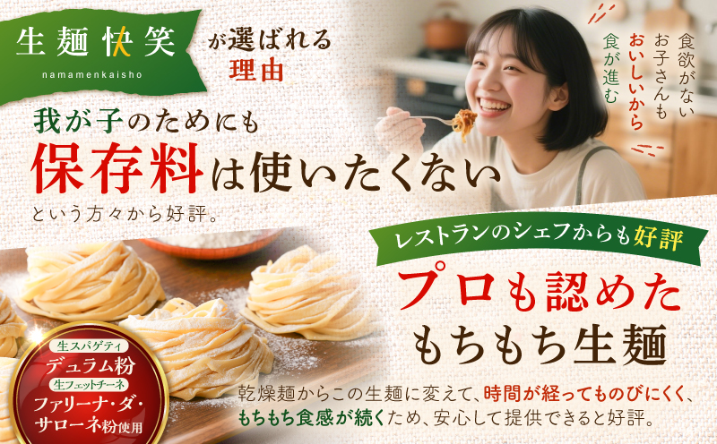生スパゲティ 5個×生フェットチーネ 5個 本格オリーブオイル1個付き　K036-021_01